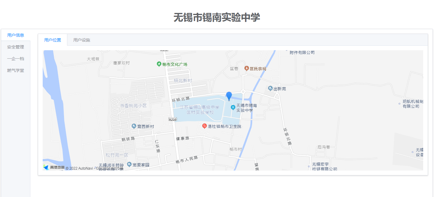 無錫市錫南實驗中學