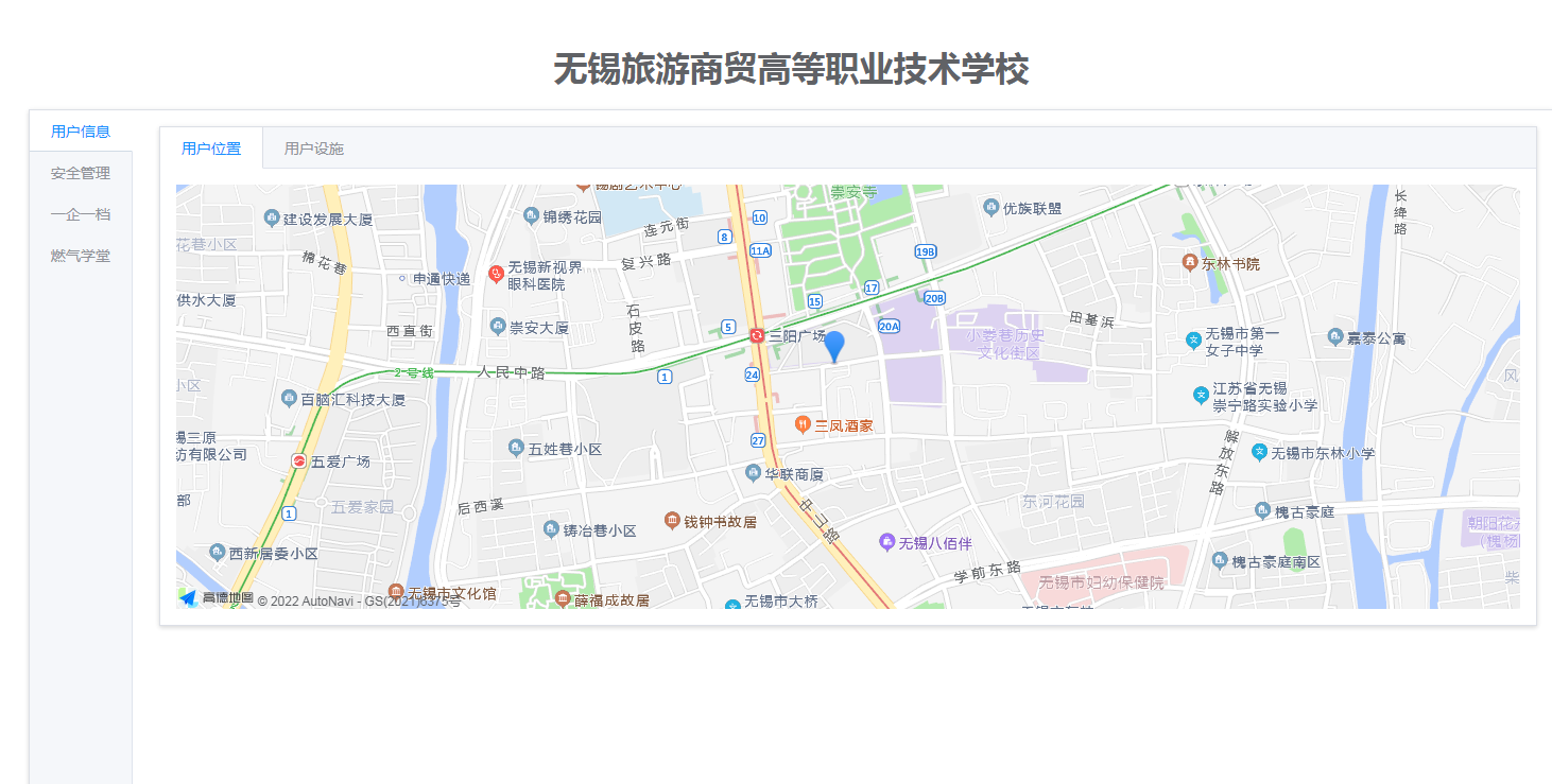 無錫旅游商貿高等職業(yè)技術學校